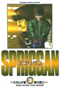 SPRIGGAN復刻BOX Vol.3 ([特装版コミック]) Amazon.co.jp: SPRIGGAN復刻BOX Vol.3 ([特装版コミック]) : た