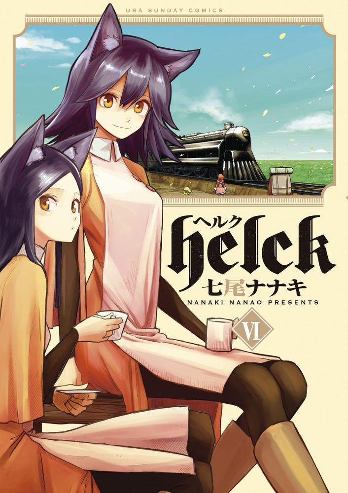 Helck 6 | 書籍 | 小学館