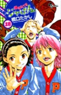 焼きたて!!ジャぱん　サイン色紙 焼きたて‼️じゃパン梓川月乃イラスト入り橋口たかし先生直筆