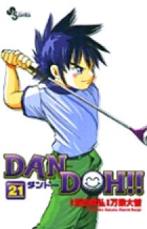 DANDOH!! (ダンドー)  DANDOH!!xi(ダンドーザイ) DANDOH!! (ダンドー) DANDOH!!xi(ダンドーザイ) Amazon.co.jp