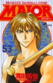 MAJOR（メジャー） 53 | 書籍 | 小学館