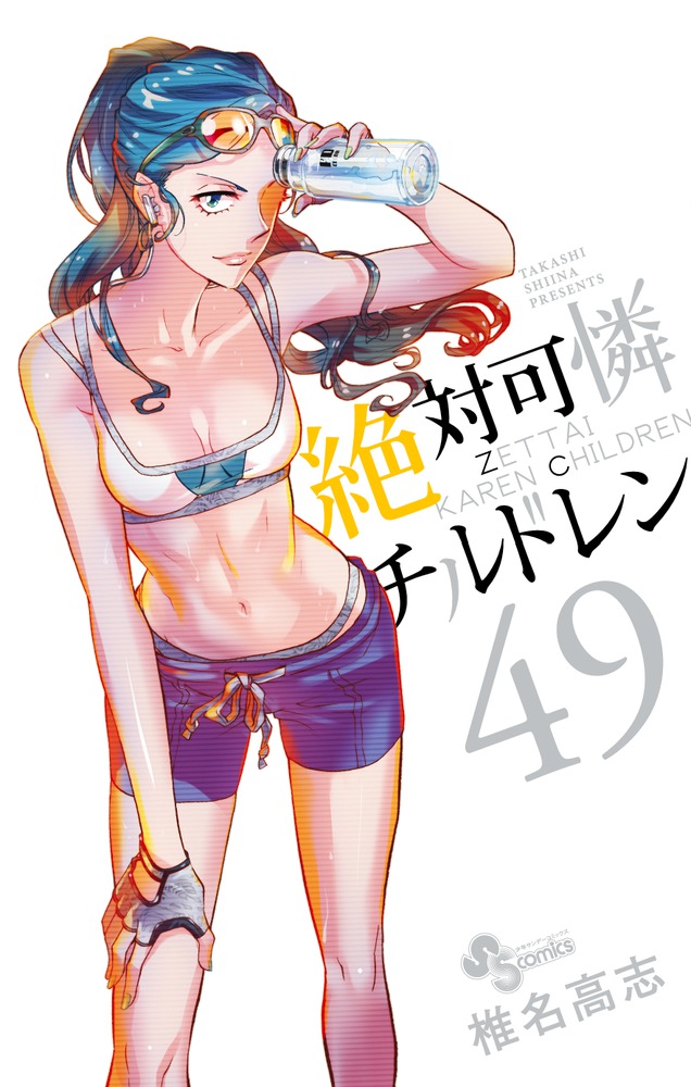 絶対可憐チルドレン ４９ | 書籍 | 小学館