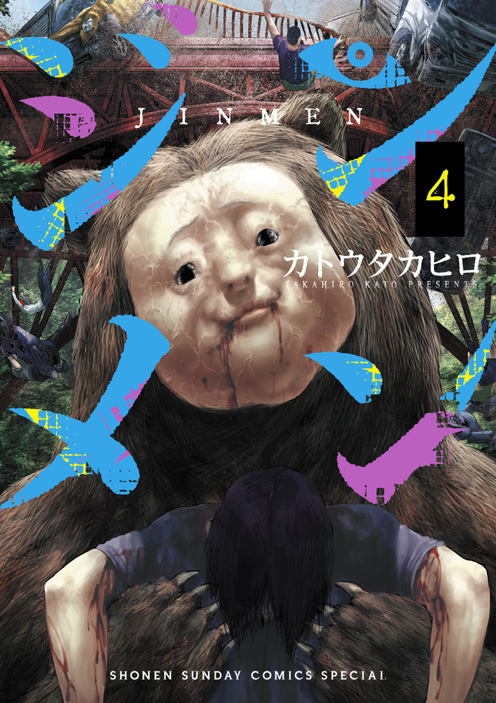 Wiki ジンメン
