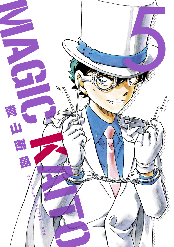 【週刊少年サンデー1987年26号】特別読切　まじっく快斗　青山剛昌