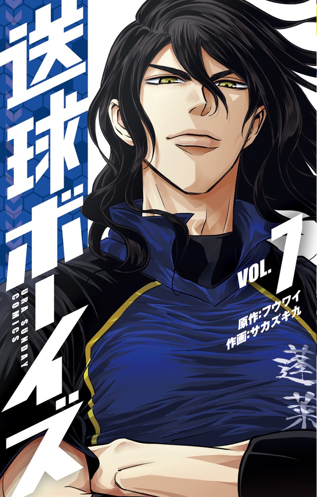 送球ボーイズ 全巻セット 1-25 送球ボーイズ 7 | 書籍 | 小学館