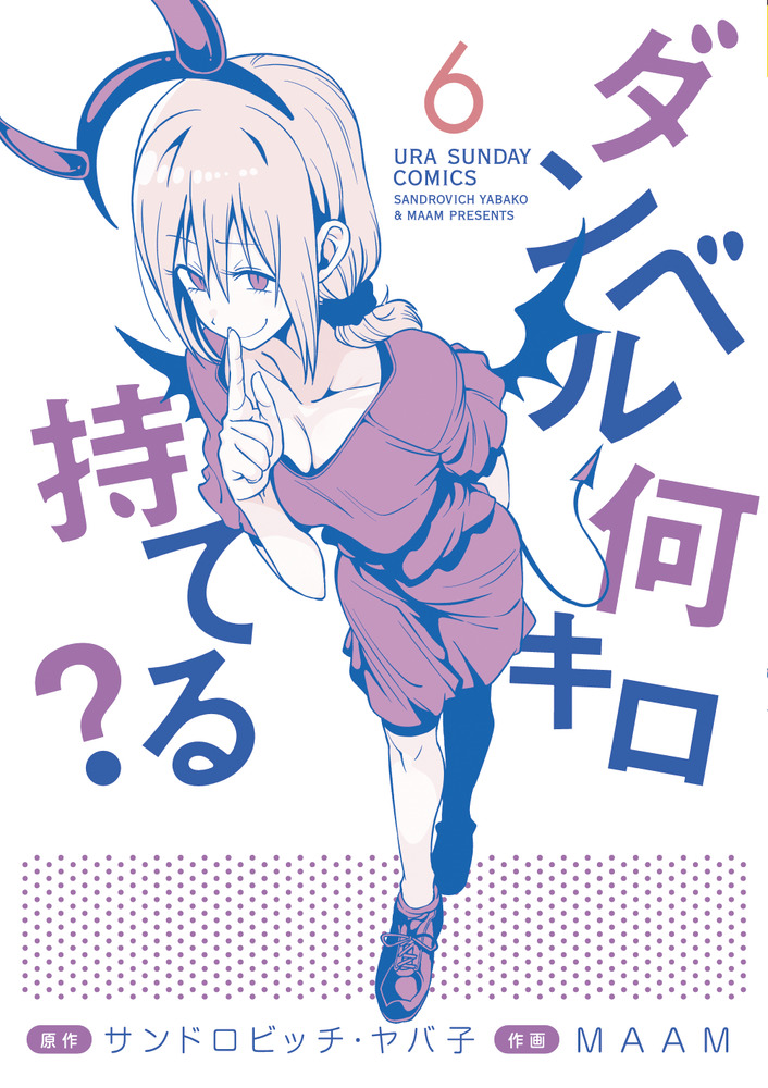 ダンベル何キロ持てる ６ 小学館