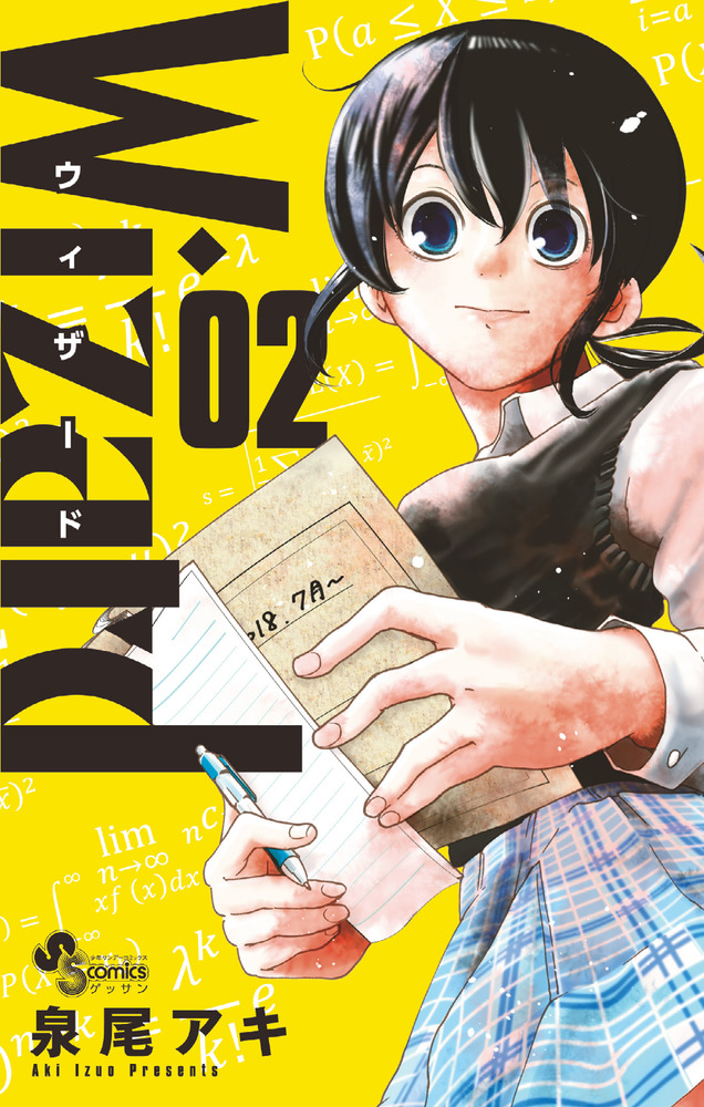 Wizard 2 | 書籍 | 小学館