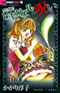 恐怖！ヒキガエルの呪い | 書籍 | 小学館