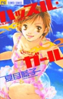 ライフル少女 小学館