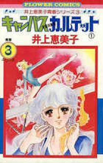 キャンパスカルテット 1 | 書籍 | 小学館