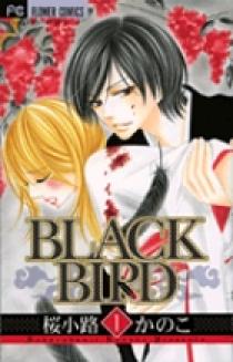 BLACK BIRD 1 | 書籍 | 小学館