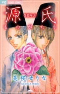 源氏ものがたり 1 | 書籍 | 小学館