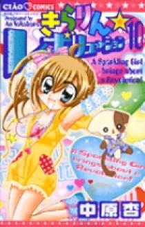 きらりん☆レボリューション 10 | 書籍 | 小学館
