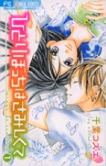 ひとりぼっちはさみしくて 1 | 書籍 | 小学館