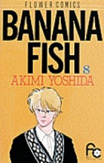 BANANA FISH 掲載雑誌 8冊　まとめ売り BANANA FISH（8） BANANA FISH (フラワーコミックス