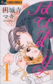 はぴまり～Happy Marriage！？～ 1 | 書籍 | 小学館