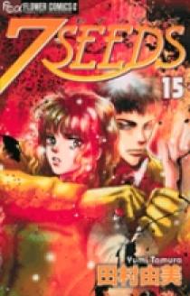 7SEEDS 15 | 書籍 | 小学館