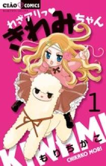 ハルと魔法のカギ 1 小学館