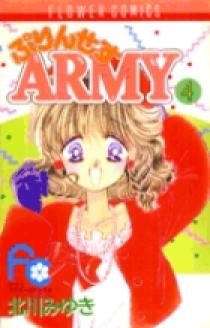 ぷりんせすARMY 4 | 書籍 | 小学館