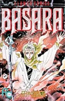 BASARA 4 | 書籍 | 小学館