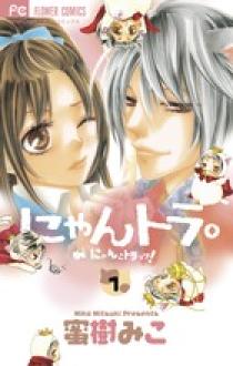 とらにゃん とらにゃん | 日本ご当地キャラクター協会
