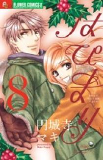 はぴまり～Happy Marriage！？～ 8 | 書籍 | 小学館