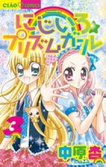 きらりんレボリューション  虹色プリズムガール 全21巻セット きらりんレボリューション 虹色プリズムガール 全21巻セット 漫画