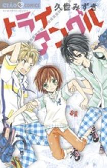 トライ／アングル | 書籍 | 小学館