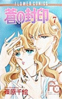 篠原千絵　７タイトル　５８冊まとめ売り 篠原千絵蒼の封印全7巻