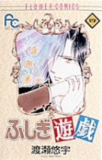 4. たまほめ ふしぎ遊戯 4 | 書籍 | 小学館