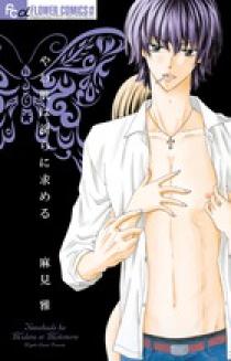 もっともっと 真夜中のジュエル 書籍 小学館