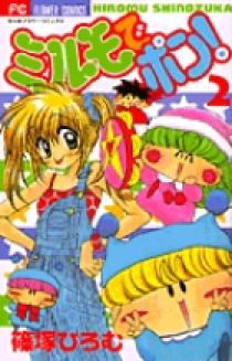 ミルモでポン！ワルモ団登場2/1 サブロー ミルモでポン！ワルモ団登場2/1 サブロー ミルモでポン！ワルモ団登場2