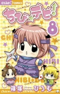 ちび☆デビ！ DVD5巻セット 悪魔の赤ちゃんコメディ まおちゃん