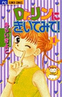 Dr.リンにきいてみて！ 1 | 書籍 | 小学館