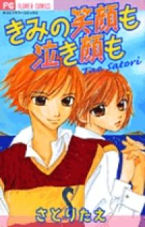 さとりたえ 著者 小学館