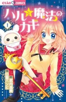 わざアリっ きわみちゃん 1 小学館