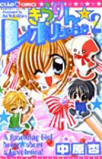 Amazon.co.jp: きらりん☆レボリューションおはなしシリーズ 1