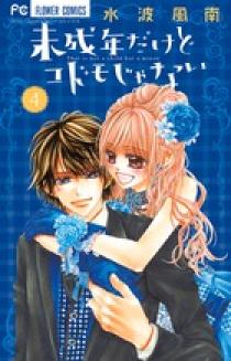 Amazon.co.jp: 未成年だけどコドモじゃない Blu-ray 豪華版