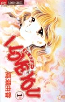 I LOVE YOU 1 | 書籍 | 小学館