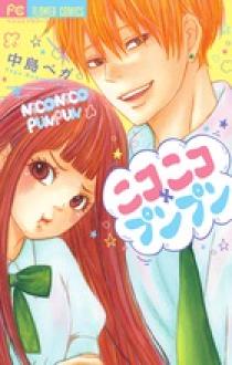 ニコニコ×プンプン | 書籍 | 小学館