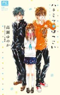 ハチミツにはつこい～ウィンターデイズ～ | 書籍 | 小学館