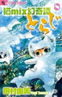 おまけの柴子 小学館