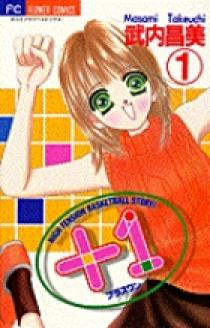 １ プラスワン 1 小学館