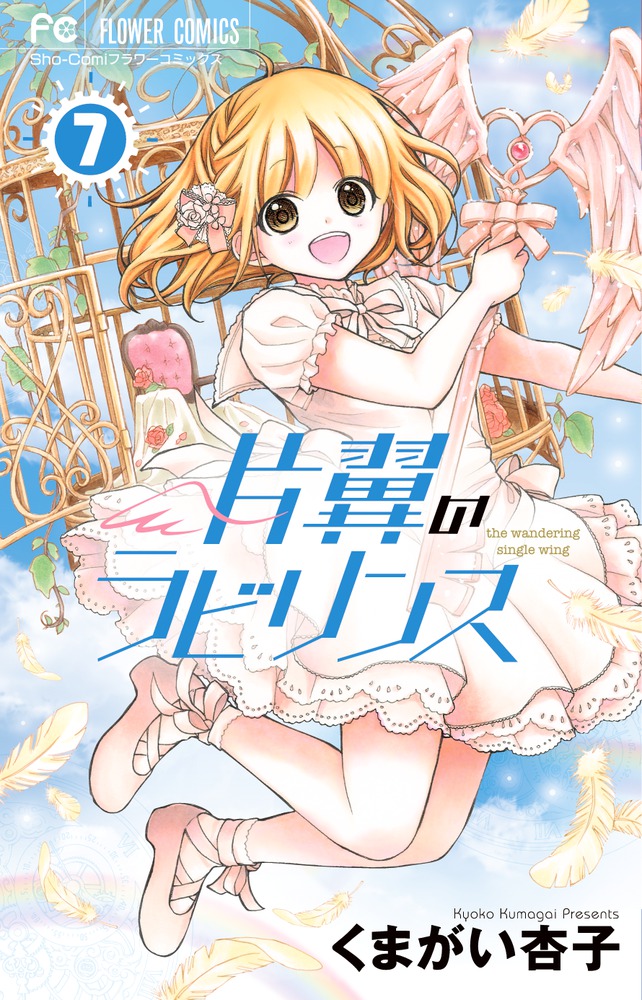 Amazon.co.jp: 片翼のラビリンス 両翼の鍵 ネックレス DTPTRTRE