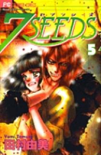 7SEEDS 5 | 書籍 | 小学館