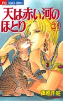 天は赤い河のほとり　スペシャルBOX  欠品あり bookoffonline_0011427569