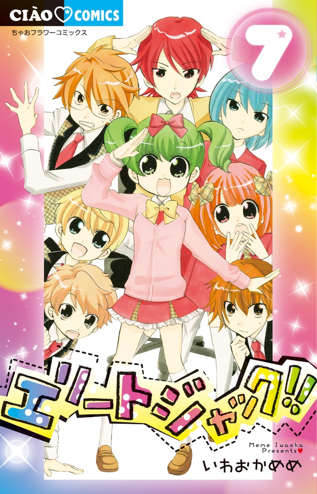 売れ筋がひ新作！ エリートジャック セット