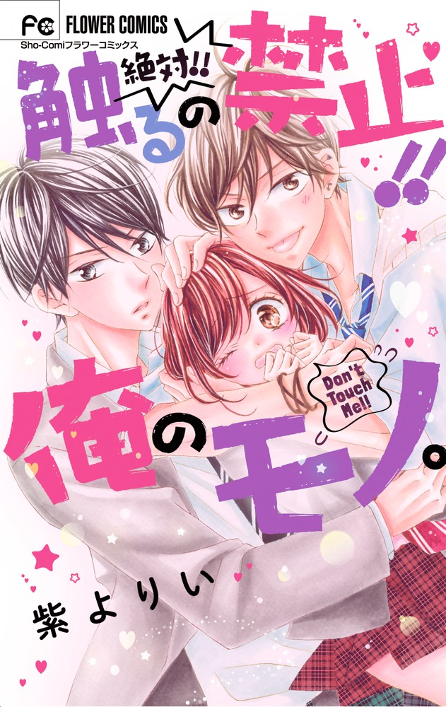 紫よりい 著者 小学館