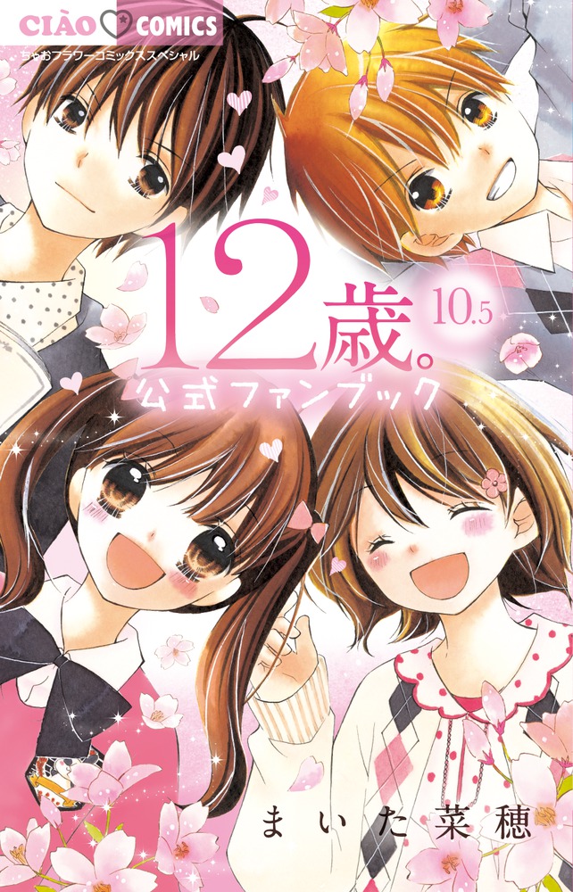 12歳　少女　小学6年生 小学6年生・12歳の増田暖さんが応募総数50932名の頂点に 5枚目 ...