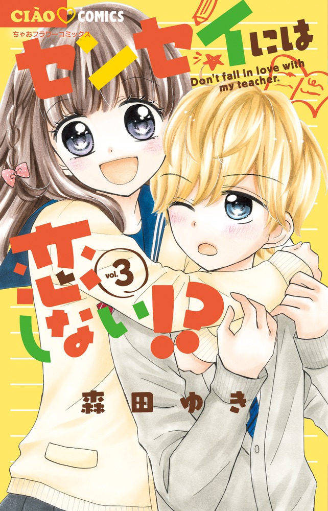 森田ゆき 著者 小学館